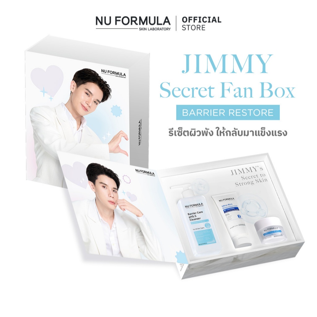 NU FORMULA JIMMY Secret Fan Box Barrier Restore 1 Set นู ฟอร์มูล่า รวม 3 ไอเทม ฟื้นบำรุงผิวพัง ช่วยเสริมเกราะป้องกันผิว