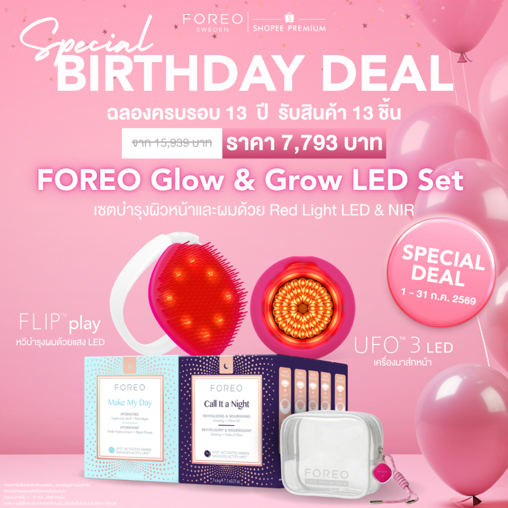 [เซตเครื่องมาส์กหน้า + หวี] FOREO Glow & Grow LED Set เซตบำรุงผิวหน้าและผมด้วย Red light LED & NIR