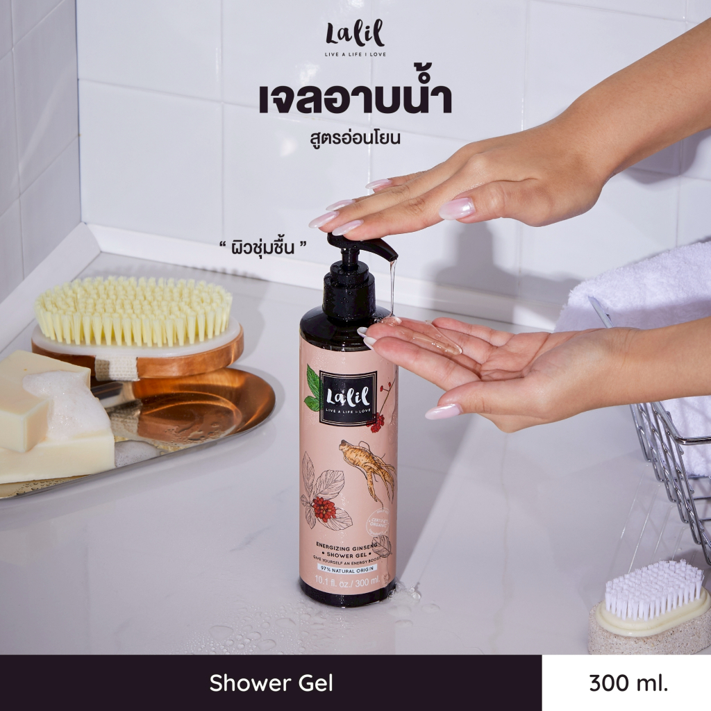 Lalil Shower Gel 300 ml. (เจลอาบน้ำกระชับผิว หอมกลิ่นอโรม่า )