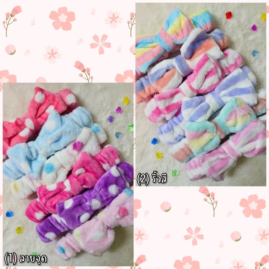 L...ผ้าคาดผม 12 ชิ้น (ราคาส่ง)