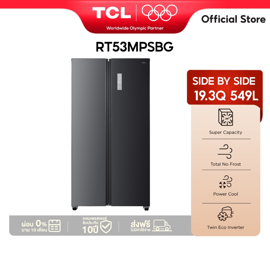 NEW ตู้เย็น Side by Side ขนาด 19.3Q/549L สีเทาเข้ม รุ่น RT53MPSBG ระบบTwin Eco Inverter Compressor ละลายน้ำแข็งอัตโนมัติ