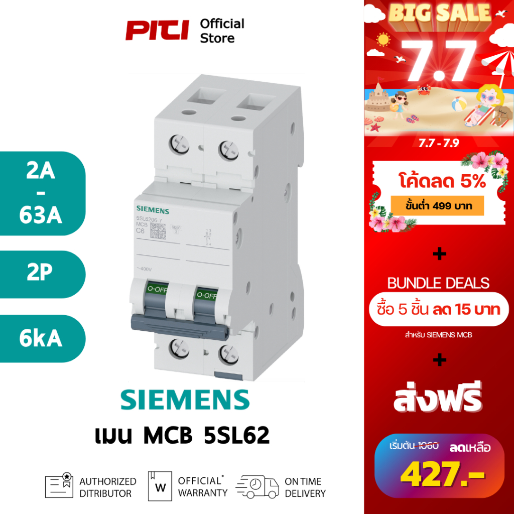 SIEMENS เบรกเกอร์ลูกย่อย 5SL62 2P 6A - 63A 6kA MCB  เซอร์กิตเบรกเกอร์
