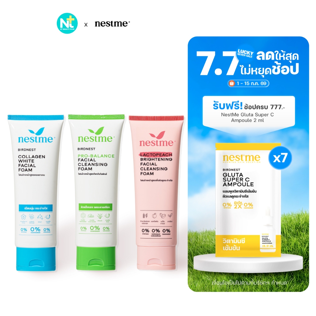 (ของแท้) Nestme  Facial Cleansing Foam 100 g เนสท์มี  เฟเชี่ยล คลีนซิ่ง โฟม