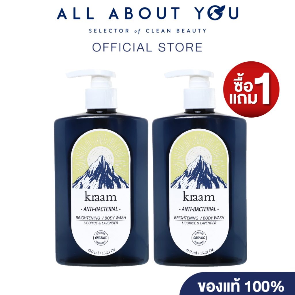 KRAAM Anti-Bacterial Brightening Body Wash (Licorice & Lavender) 450 ml.