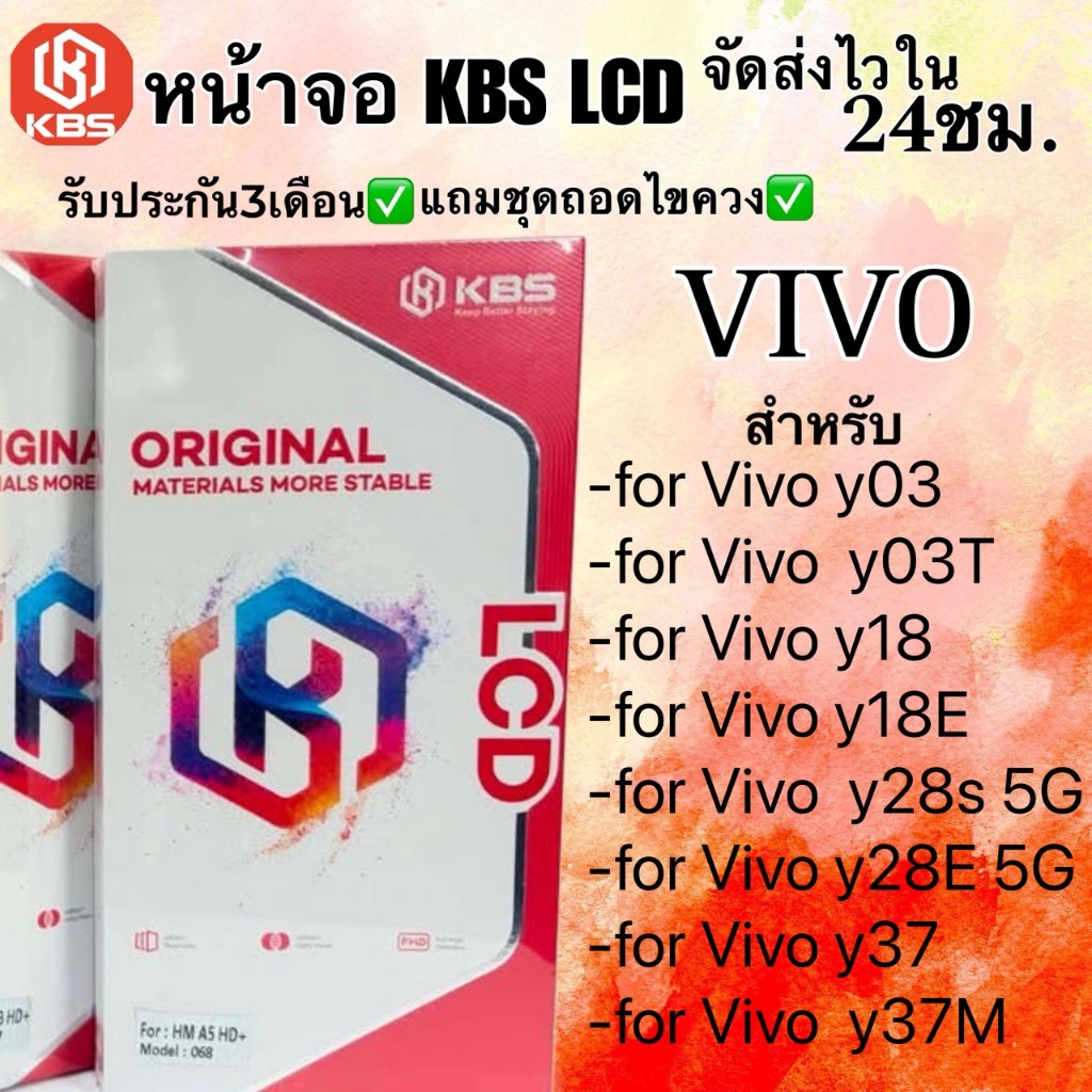 KBS หน้าจอสำหรับ VIVO Y03/Y03T/Y18/Y18E/Y28S 5G/Y28E 5G/Y37/Y37M