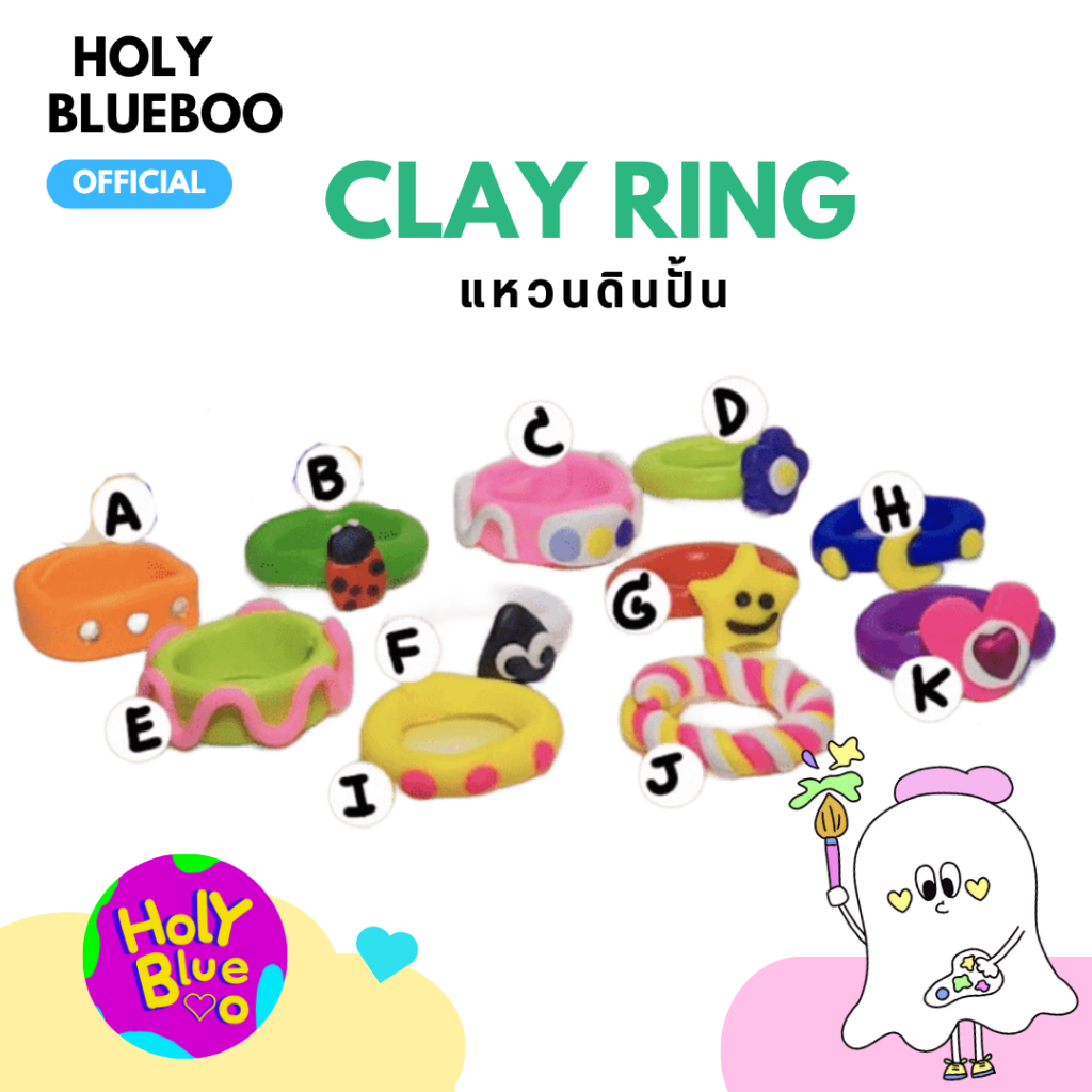 มาใหม่แหวนดินปั้นclay ring💖🛼A-K