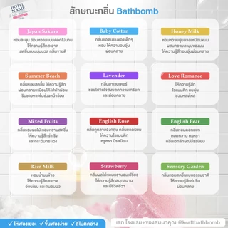 ⭐️Bath Bomb🛁บาธบอมบ์ฟองนุ่ม หอมผ่อนคลาย ไม่แสบตา✨