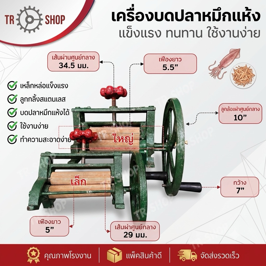 💥ถูกที่สุด💥เครื่องบดปลาหมึกมือหมุน  #บดปลาหมึกแห้ง  # มือหมุนปลาหมึก