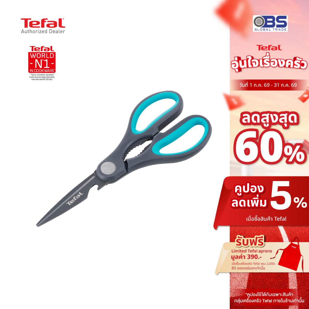 Tefal กรรไกรทำอาหารอเนกประสงค์ เคลิอบไทเทเนียม Fresh kitchen 3 in1 รุ่น K1224105