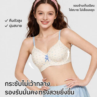 [พร้อมส่ง] Masoomake Bra เสื้อชั้นในไร้ขอบ ไร้โครง บราอกชิด บราฟองน้ำ 3D เย็บติด ผ้านิ่ม ใส่สบาย M-XXL 620