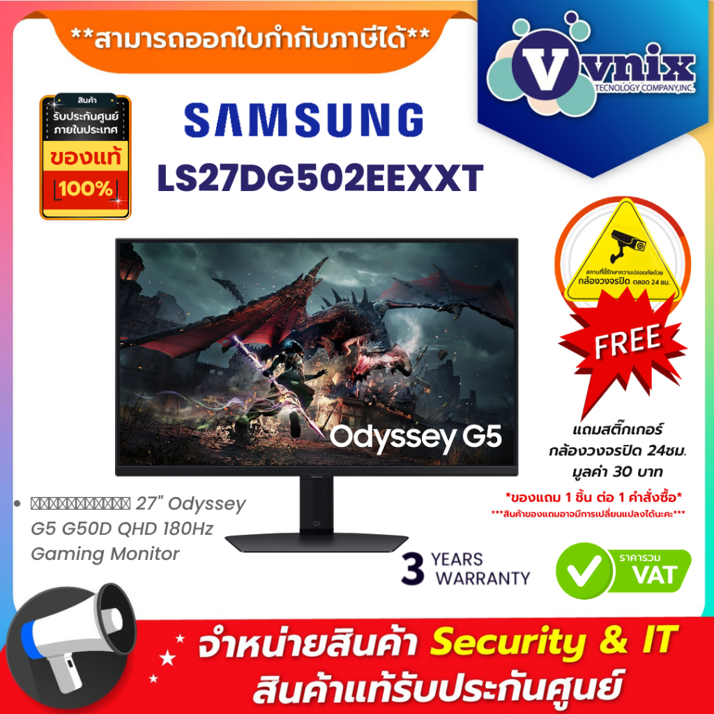 Samsung LS27DG502EEXXT จอมอนิเตอร์ 27" Odyssey G5 G50D QHD 180Hz Gaming Monitor By Vnix Group