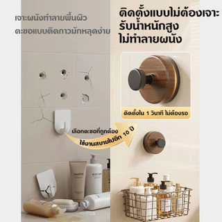 ตะขอดูดสุญญากาศลายไม้ ติดประตู ตู้เสื้อผ้า ห้องน้ำ แขวนอุปกรณ์ต่างๆ แรงยึดเกาะสูง ไม่หลุดง่าย COD
