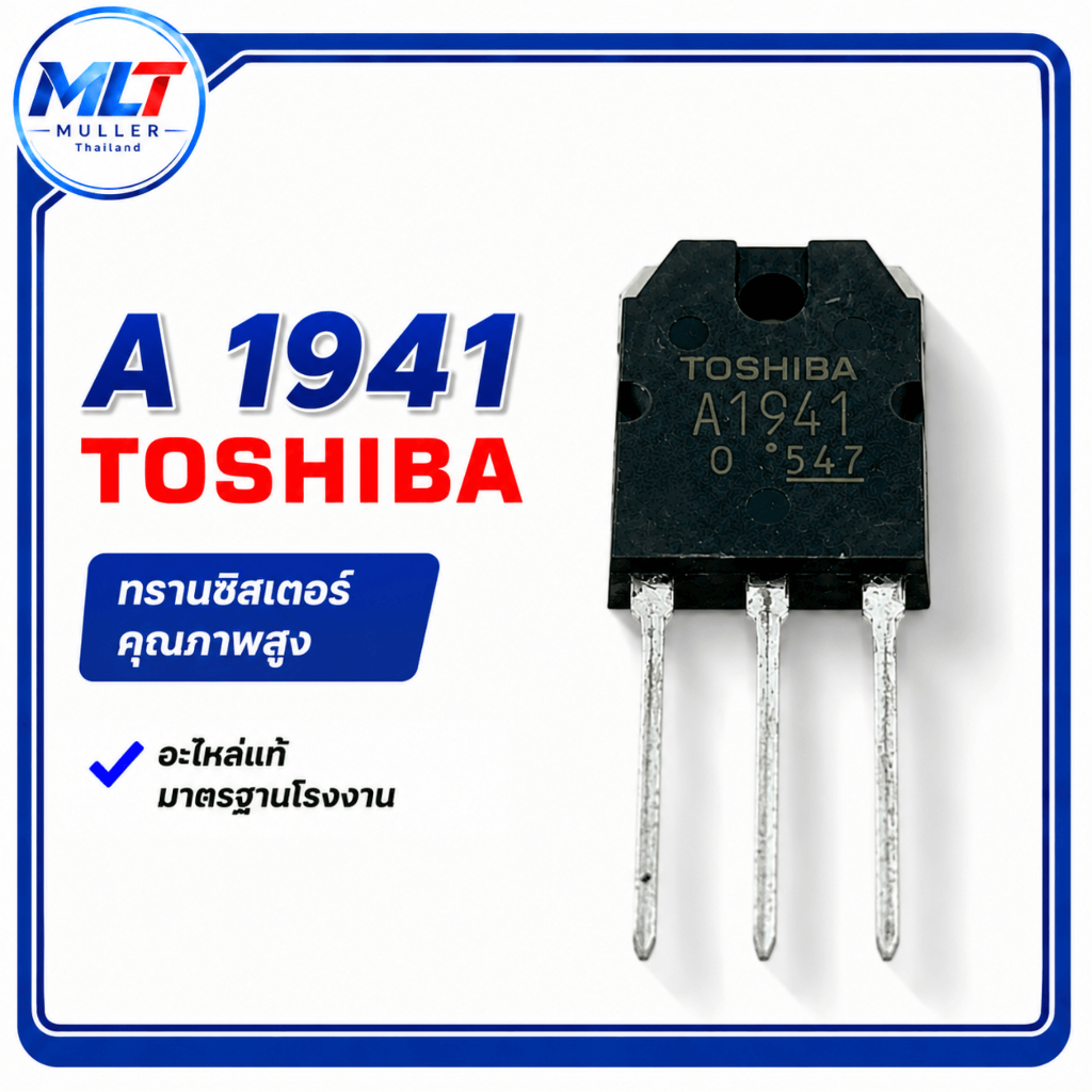 A 1941 TOSHIBA  A1941 ไอซี-ทรานซิสเตอร์ IC TR