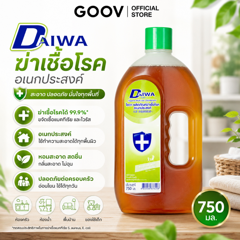 Daiwa ไดวา ฆ่าเชื้อโรคอเนกประสงค์ 750 มล.