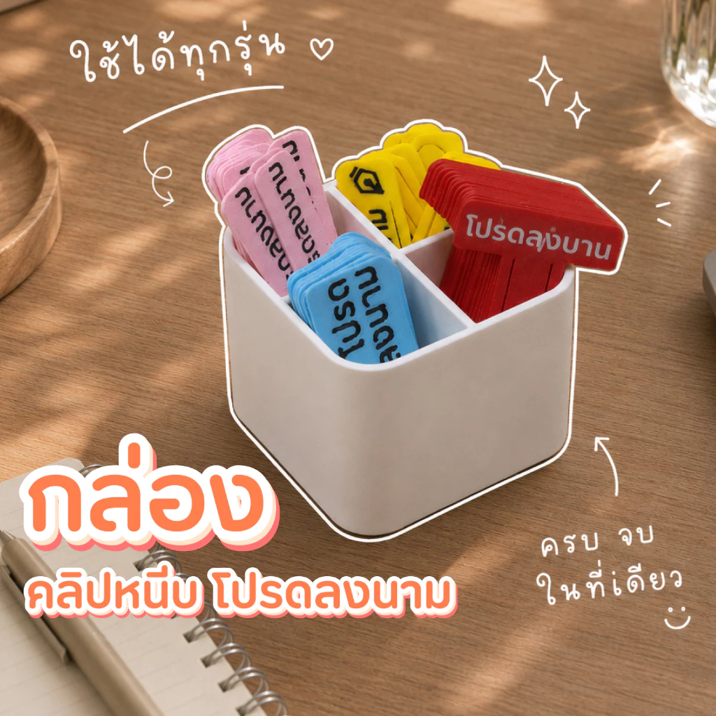 กล่องใส่คลิปหนีบกระดาษโปรดลงนาม 4 ช่อง กล่องจัดระเบียบคลิปหนีบ กล่องเก็บเครื่องเขียน ประหยัดพื้นที่บนโต๊ะ