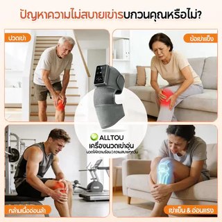 OMAX เครื่องนวดเข่าไฟฟ้า 3000mAh โหมดประคบร้อน Knee Massager จอแสดงผล ปรับระดับได้ 3 ระดับ LED