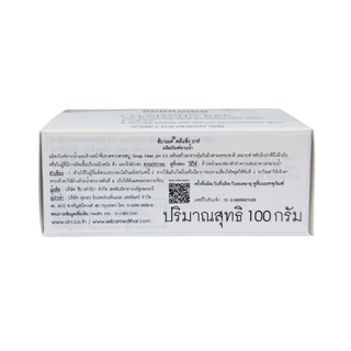SEBAMED CLEANSING BAR pH5.5 (100G) ผลิตภัณฑ์ทำความสะอาดผิวชนิดก้อน ซีบาเมด คลีนซิ่ง บาร์ ขนาด (100กรัม)