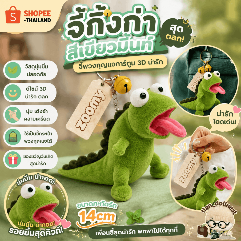 COD จี้กิ้งก่าสีเขียวมิ้นท์ตลก จี้พวงกุญแจการ์ตูน 3D น่ารัก จี้กระเป๋าเป้สะพายหลัง ของขวัญวันเกิด