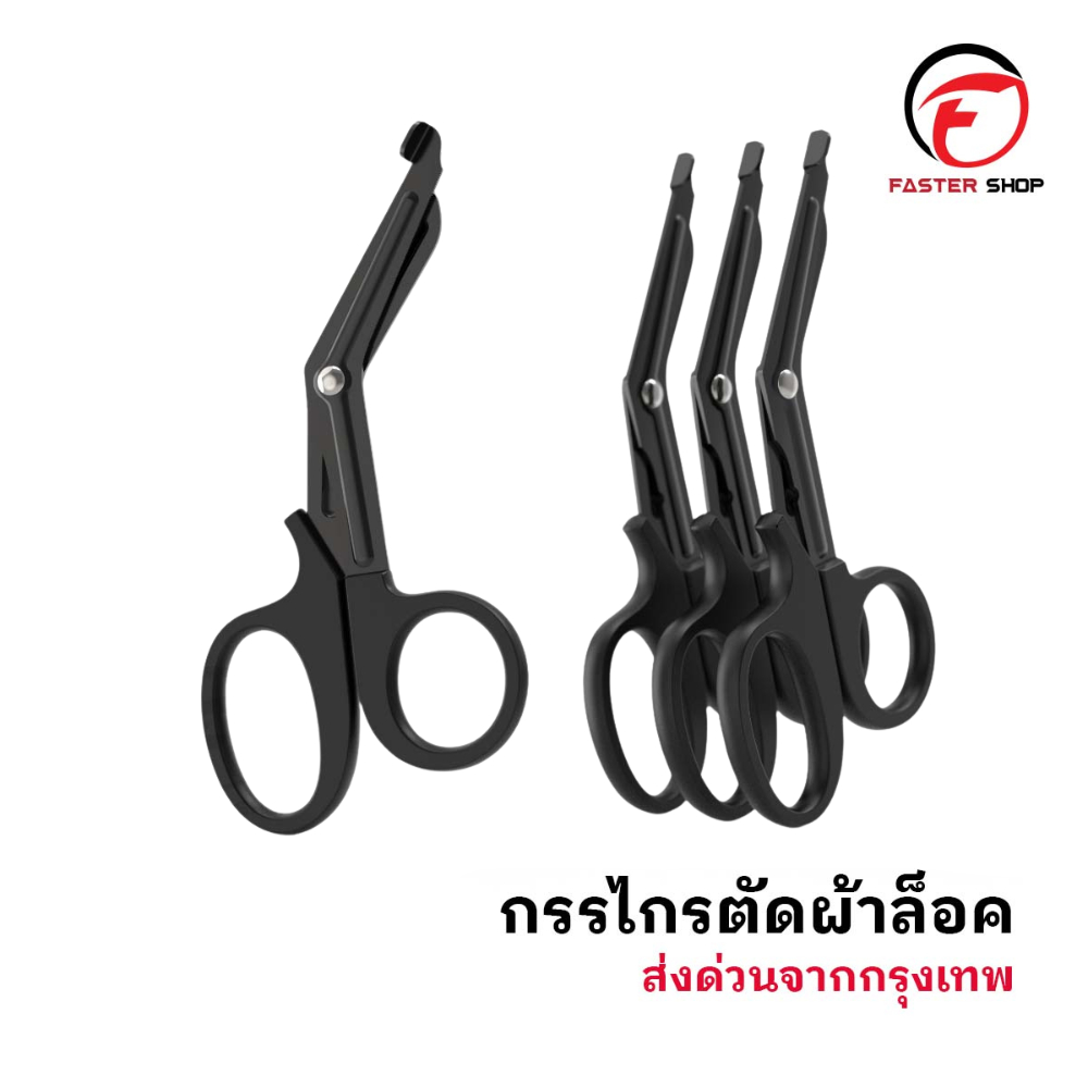 [ส่งจากไทย] กรรไกรตัดผ้าล็อค นักฟุตบอล ความยาว15cm กรรไกรตัดเทปล็อค ใช้สำหรับตัดผ้าล็อค ทำจากสแตนเลส