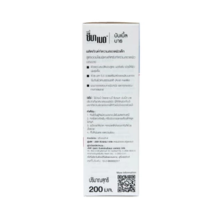 SEBAMED BABY BUBBLE BATH (200ML) ผลิตภัณฑ์อาบน้ำสำหรับเด็ก (200มล) เบบี้ ซีบาเมด บับเบิ้ล บาธ