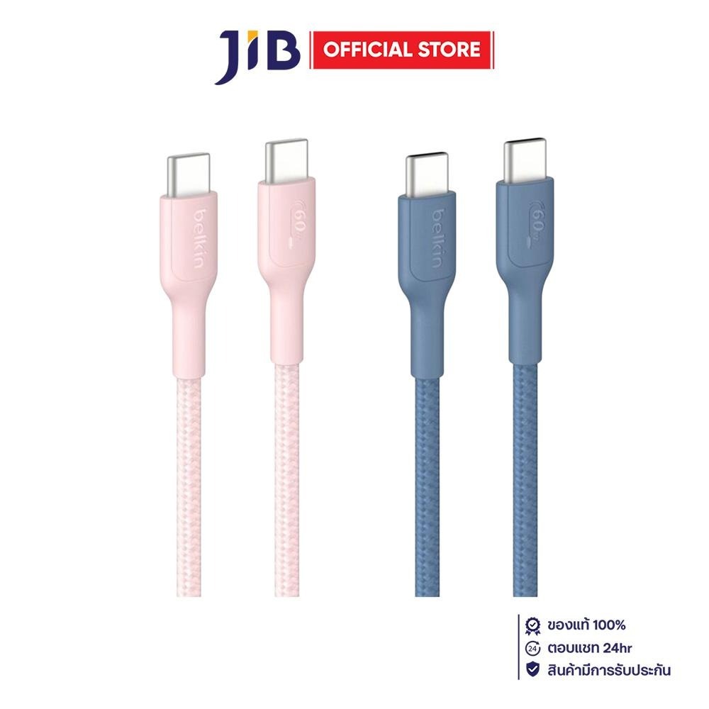CHARGER CABLE (สายชาร์จ) BELKIN BOOSTCHARGE PRO USB-C TO USB-C BRAIDED 60W 2M