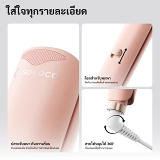 GOKOCO เครื่องทำวีฟผมร่องวีลึก 32 มม. ไอออนลบเซรามิกทูมาลีน ปรับอุณหภูมิ 4 ระดับ ทำลอนผมฝรั่งเศส ผมฟูทนนาน ป้องกันผมเสีย