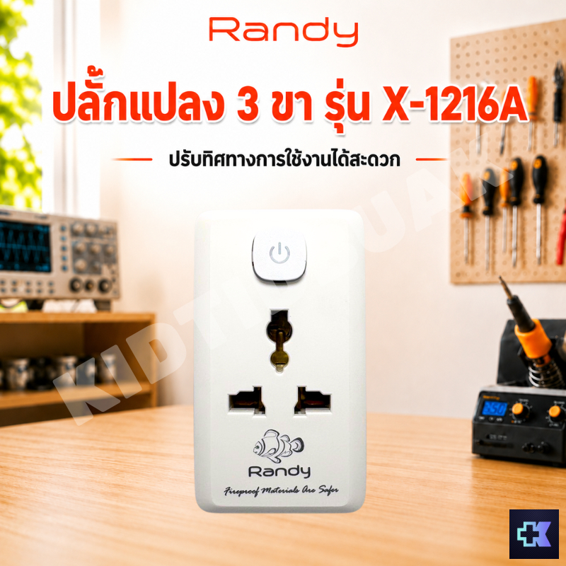Randy X1216A ปลั๊กแปลงหมุนได้ 90° 2in1 4000W เต้าเสียบ Universal สำหรับไทย ญี่ปุ่น จีน ไต้หวัน สหรัฐ