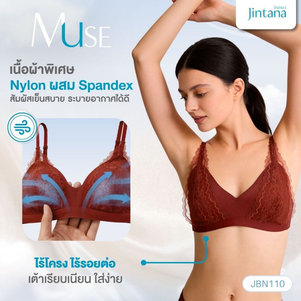 جينتانا برا بدون سلك MUSE — صورة 5