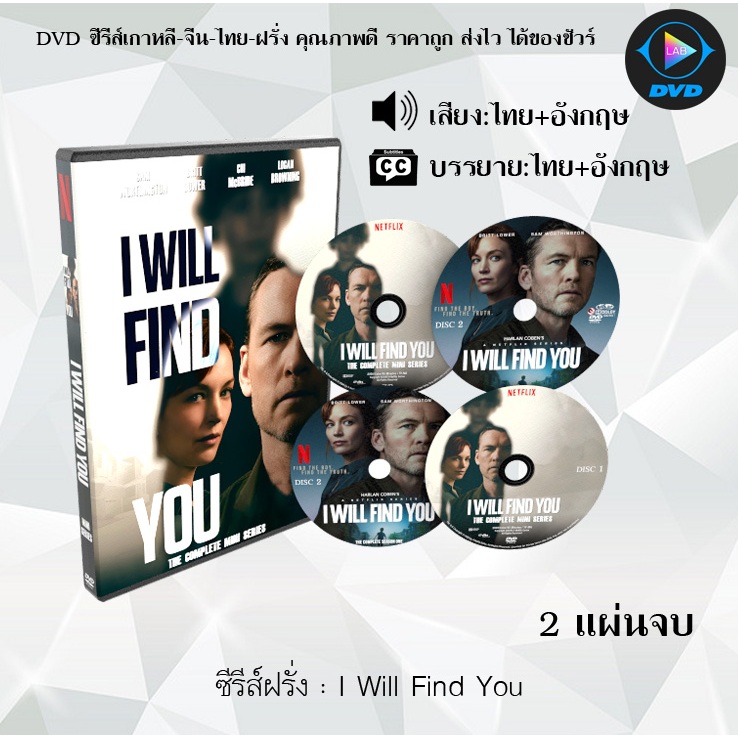 DVD ซีรีส์ฝรั่ง I Will Find You : จำนวน 2 แผ่นจบ (พากย์ไทย+ซับไทย)