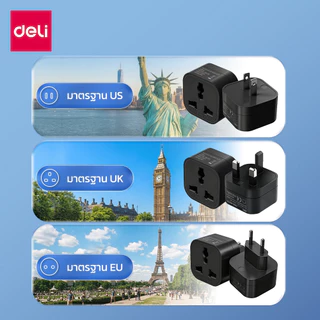 Deli อแดปเตอร์ หัวปลั๊ก หัวปลั๊กพกพา EU US พกเดินทางสะดวก มารตรฐานสากล Adapter Travel Adapter