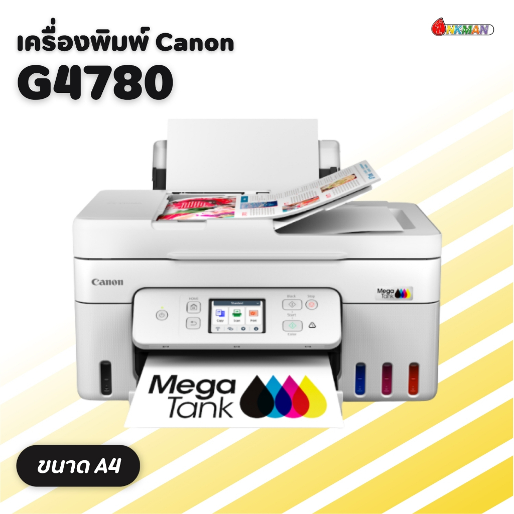 Canon G4780 Printer เครื่องปริ้นท์อิงค์เจ็ท
