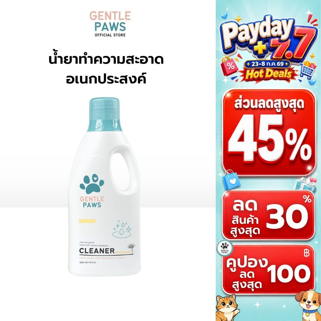 Gentle Paws น้ำยาทำความสะอาดบ้านอเนกประสงค์ สำหรับสัตว์เลี้ยง Gentle Paws All-Purpose Cleaner