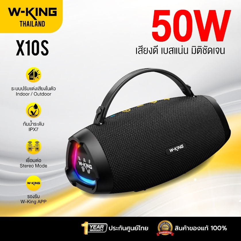 [ประกันศูนย์ไทย1ปี] W-King X10S 50W  ลำโพงบลูทูธ ลำโพงปาร์ตี้ ต่อสเตอริโอได้ Bluetooth 5.4