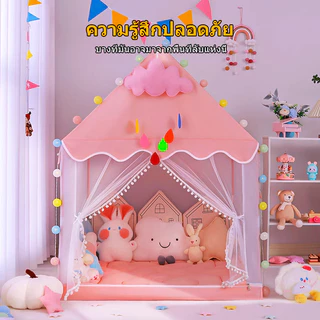 Kids Tent เต้นท์เด็ก 100*120cm เต้นท์ฟรุ๊งฟริ๊ง เต้นท์เจ้าหญิง เสริมสร้างจินตนาการ กระโจมเด็กน่ารัก​