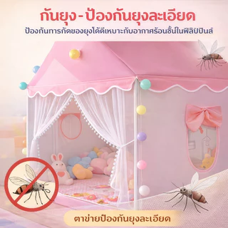 Kids Tent เต้นท์เด็ก 100*120cm เต้นท์ฟรุ๊งฟริ๊ง เต้นท์เจ้าหญิง เสริมสร้างจินตนาการ กระโจมเด็กน่ารัก​