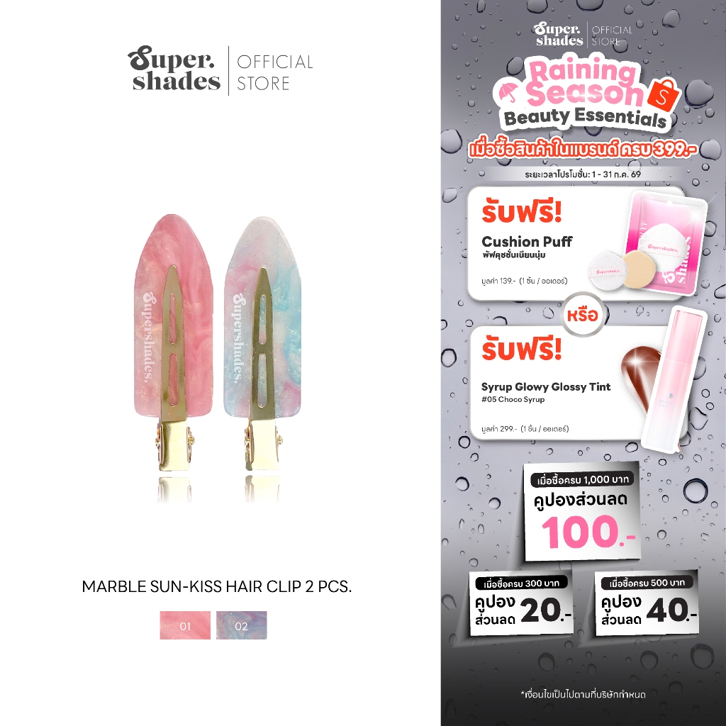 SuperShades Marble Sun-Kiss Hair Clip กิ๊บเปลี่ยนสีเมื่อโดนแดด ลายหินอ่อน มีให้เลือก 2 สี (2 ชิ้น)