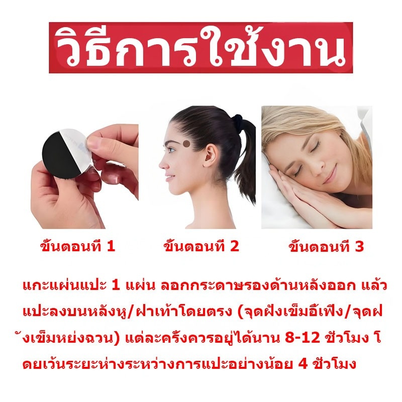 แผ่นแปะบรรเทาอาการปวดหัว แผ่นแปะบรรเทาอาการปวดไมเกรน รูปที่ 7
