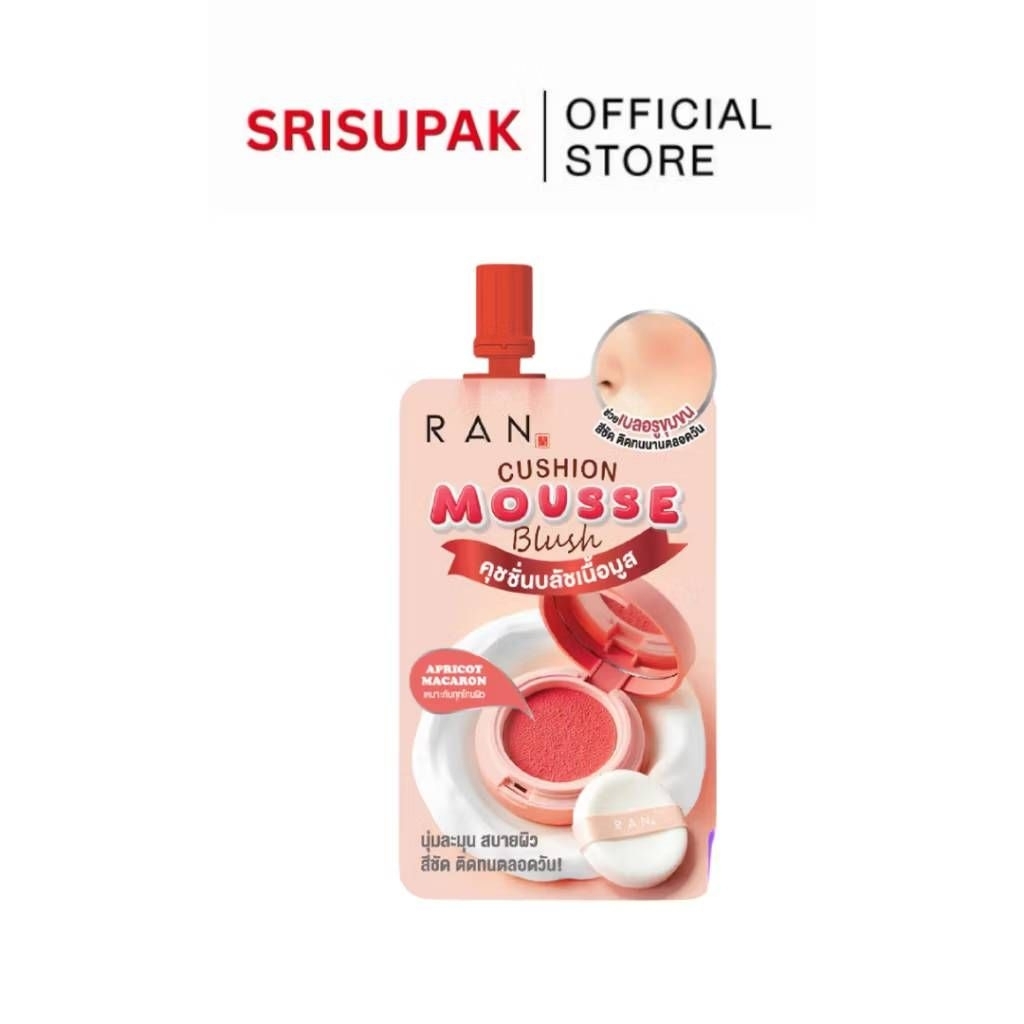 RAN - Cushion Mousse Blush รัน คุชชั่นบลัชเนื้อมูส.2g