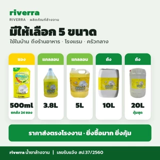 ผลิตภัณฑ์ล้างจาน น้ำยาล้างจานขจัดคราบมัน ล้างออกง่าย สะอาด กลิ่นเลม่อน