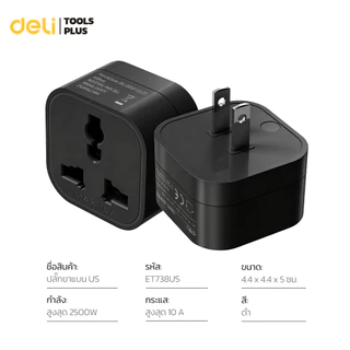 Deli ปลั๊กแปลงสากล อะแดปเตอร์พกพา ปลั๊กแปลงขาแบน 2500W ชาร์จไว ทนความร้อน สีดำ US-Universal Adapter