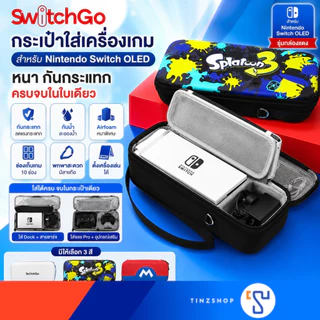 Tinzshop SwitchGo กระเป๋าหนา ใส่ได้ทั้งเครื่องเกม + Dock จอย แผ่นเกมได้ 10 แผ่น ตั้งเครื่องเล่นได้ สำหรับ NS Oled