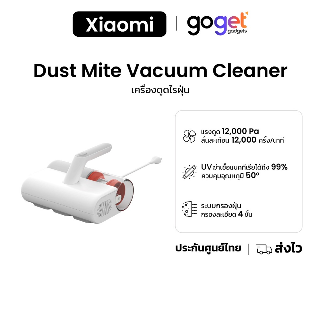 Xiaomi Dust Mite Vacuum 2 Cleaner I เครื่องดูดฝุ่นไรฝุ่น I การฉายแสง UVI I การเป่าแห้งด้วยลมร้อน 50°C
