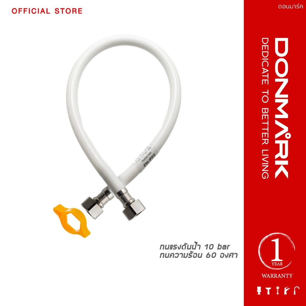 FENIX สายน้ำดี PVC สีขาว น็อตสแตนเลส304 พร้อมที่ขันเกลียว รุ่น FN-P