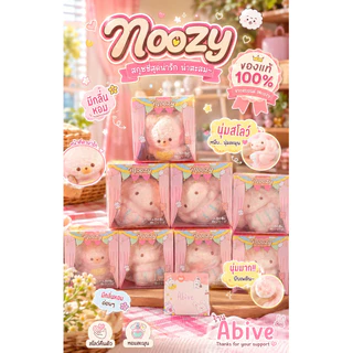 พร้อมส่ง*กุชชี่กระต่าย “Moozy” สโลว์มาก มีกลิ่นหอม บีบเพลิน
