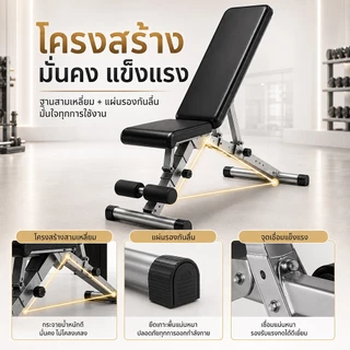 ม้านั่งออกกำลังกาย ม้านั่งดัมเบล เก้าอี้เวท เก้าอี้ออกกำลังกายแบบพับได้ ท่อเหล็กหนาท่อเหล็ก 2MM การปรับหลายระดับ