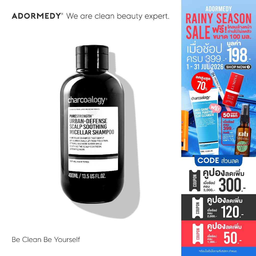 ชาร์โคโลจีแชมพูถ่านไม้ไผ่ สูตรดีท็อกซ์ ล้างสารตกค้าง Charcaology Urban-Defense Micellar Shampoo