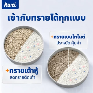 Kllei【ส่งฟรี พร้อมส่ง】ทรายแมว ไร้ฝุ่น ไม่ติดอุ้งเท้า ทำจากมันสำปะหลังธรรมชาติ ดับกลิ่นดีเยี่ยม