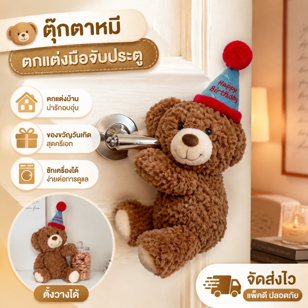 หมีน้อยตุ๊กตาห้องนอนมือจับประตูตกแต่งตกแต่งบ้านของขวัญวันเกิดสร้างสรรค์