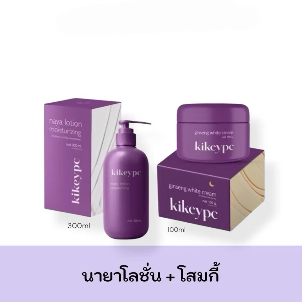 ครีมโสมกี้ KIKEYPC GINSENG WHITE CREAM ครีมทาผิว โสมกี้ ครีมทาผิวขาว ครีมบำรุงผิว /นายาโลชั่น/โทนอัฟ ขนาด 300 มล.