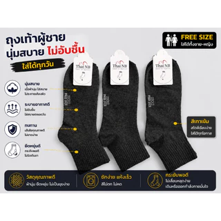 ถุงเท้าทำงาน ข้อยาวคลุมตาตุ่ม ถุงเท้าผู้ชาย ลายสปอร์ตคละลาย ฟรีไซส์สินค้ายกโหล สามารถออกใบเสร็จรับเงินสดได้